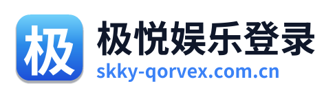 极悦娱乐登录